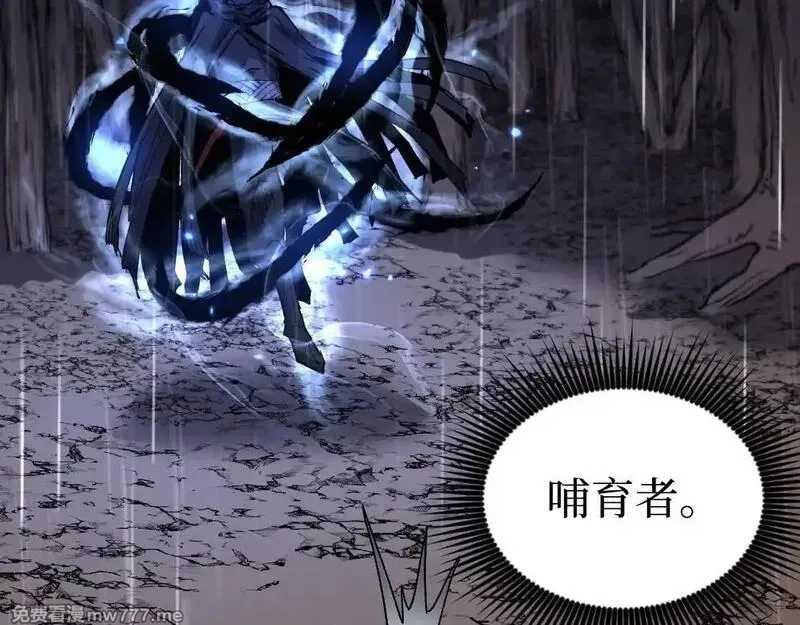 网游：神级刺客，我即是暗影,第2话 破隐一击,第113张