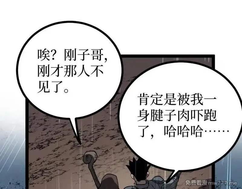 网游：神级刺客，我即是暗影,第2话 破隐一击,第115张