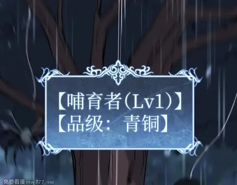 网游：神级刺客，我即是暗影,第2话 破隐一击,第120张