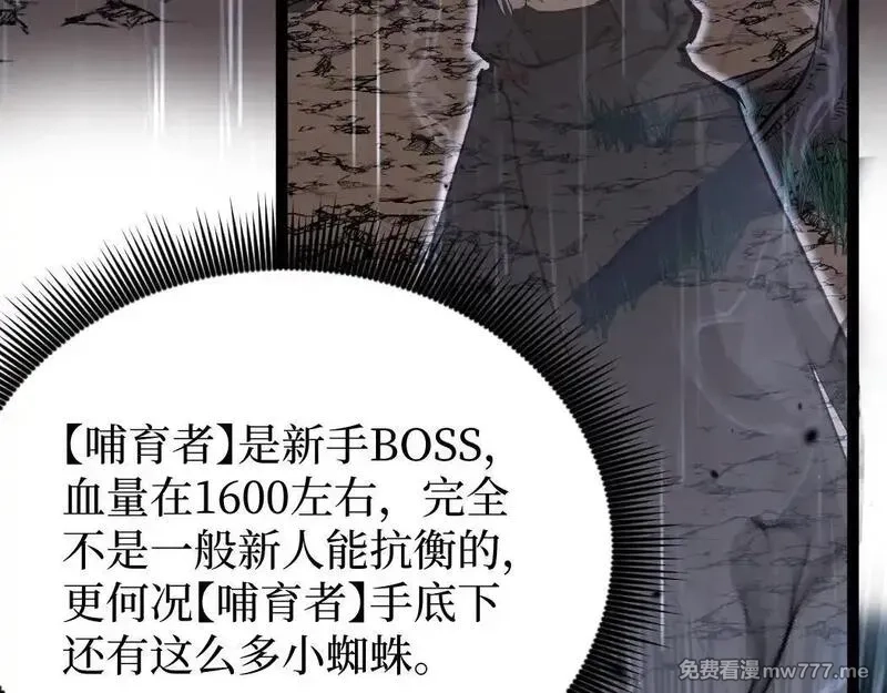 网游：神级刺客，我即是暗影,第2话 破隐一击,第124张