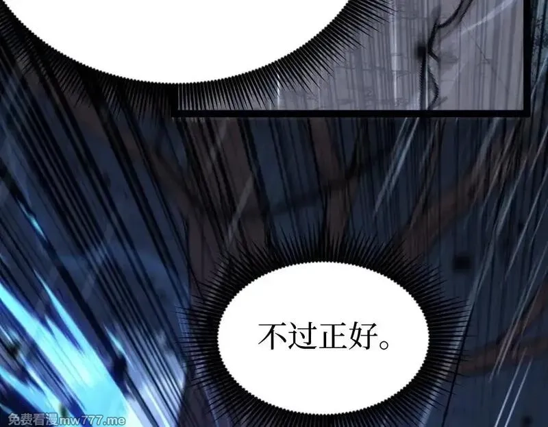网游：神级刺客，我即是暗影,第2话 破隐一击,第125张