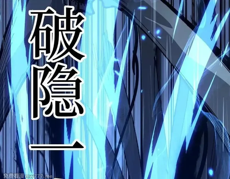 网游：神级刺客，我即是暗影,第2话 破隐一击,第129张