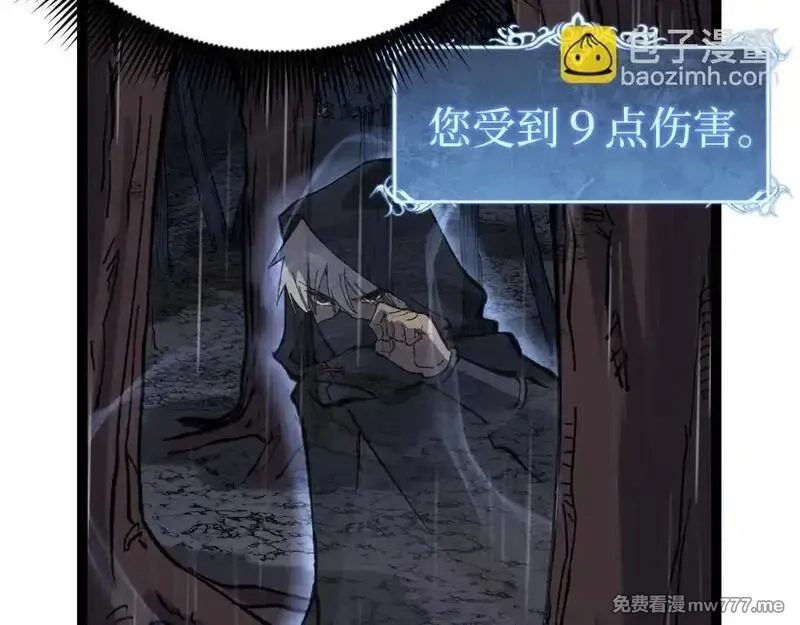 网游：神级刺客，我即是暗影,第2话 破隐一击,第138张