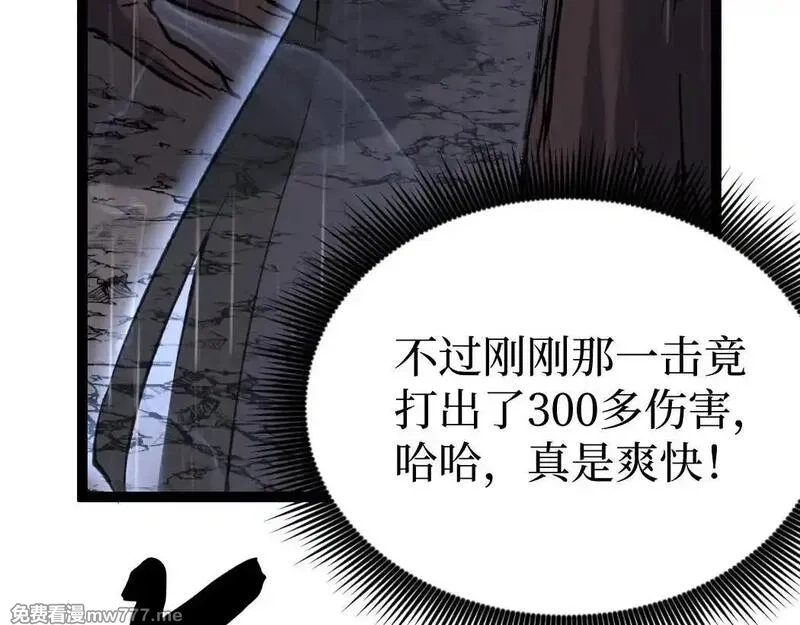 网游：神级刺客，我即是暗影,第2话 破隐一击,第139张