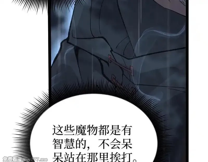 网游：神级刺客，我即是暗影,第2话 破隐一击,第144张