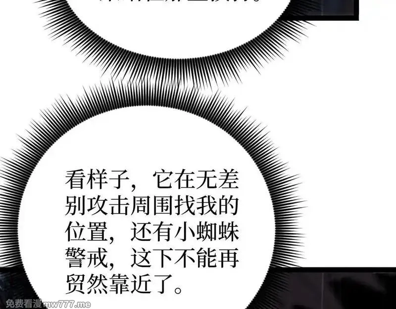 网游：神级刺客，我即是暗影,第2话 破隐一击,第145张