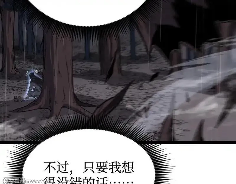 网游：神级刺客，我即是暗影,第2话 破隐一击,第146张