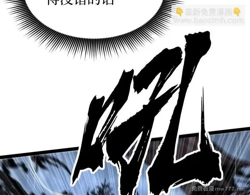 网游：神级刺客，我即是暗影,第2话 破隐一击,第147张