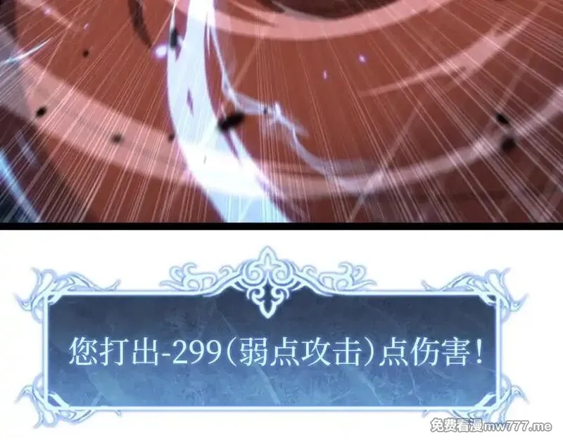 网游：神级刺客，我即是暗影,第2话 破隐一击,第153张