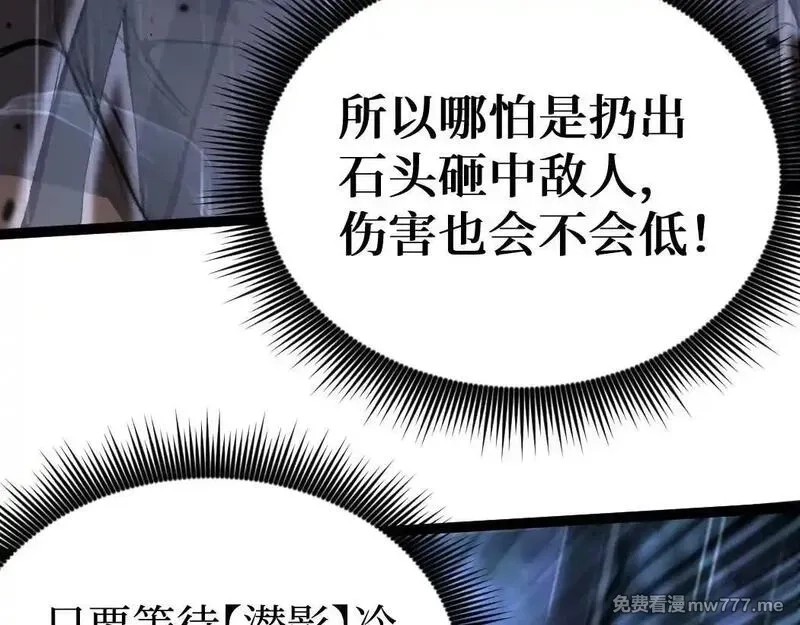 网游：神级刺客，我即是暗影,第2话 破隐一击,第157张