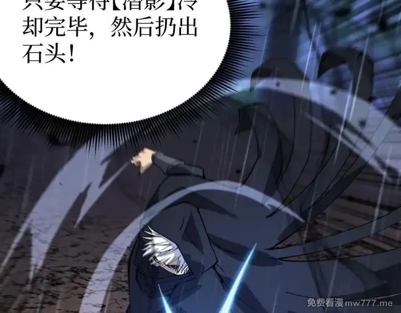 网游：神级刺客，我即是暗影,第2话 破隐一击,第158张