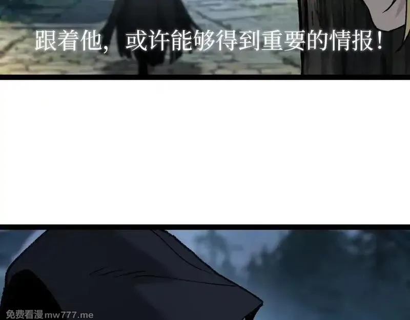 网游：神级刺客，我即是暗影,第2话 破隐一击,第16张