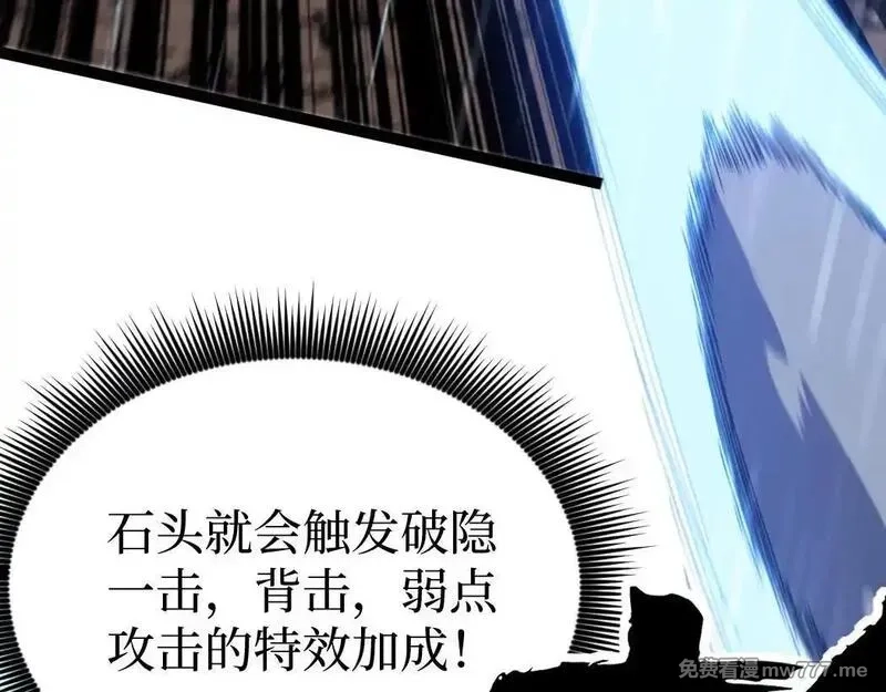 网游：神级刺客，我即是暗影,第2话 破隐一击,第160张
