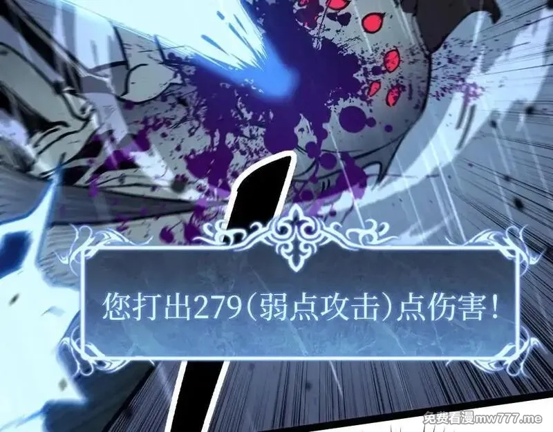 网游：神级刺客，我即是暗影,第2话 破隐一击,第162张