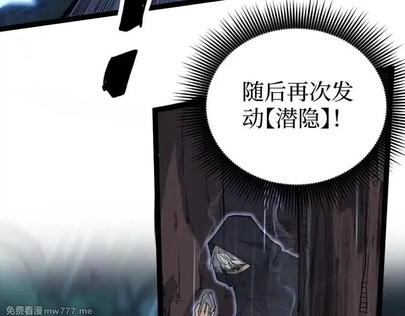 网游：神级刺客，我即是暗影,第2话 破隐一击,第163张