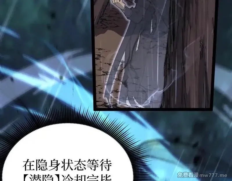 网游：神级刺客，我即是暗影,第2话 破隐一击,第164张
