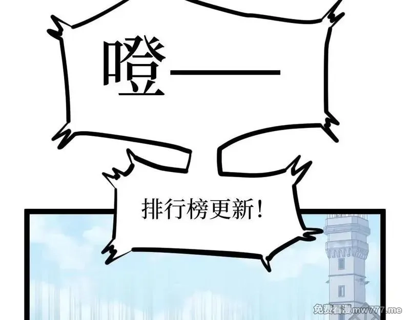 网游：神级刺客，我即是暗影,第2话 破隐一击,第171张