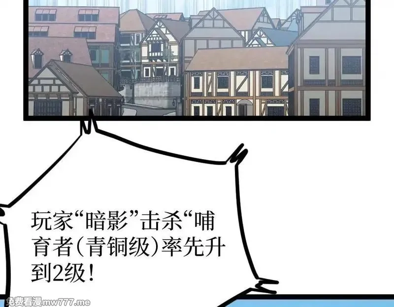 网游：神级刺客，我即是暗影,第2话 破隐一击,第172张