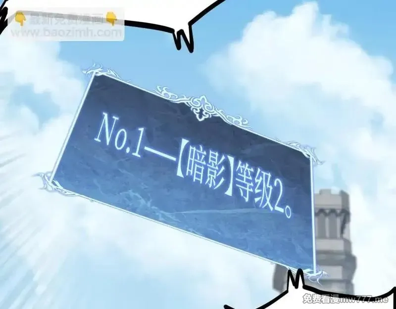 网游：神级刺客，我即是暗影,第2话 破隐一击,第173张