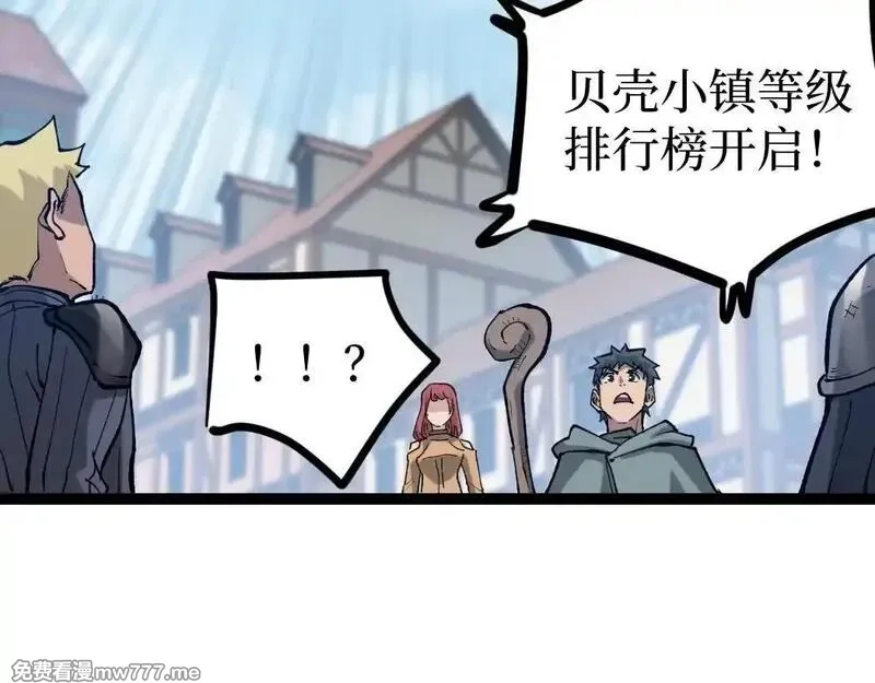 网游：神级刺客，我即是暗影,第2话 破隐一击,第174张