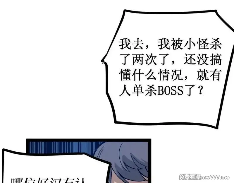 网游：神级刺客，我即是暗影,第2话 破隐一击,第175张