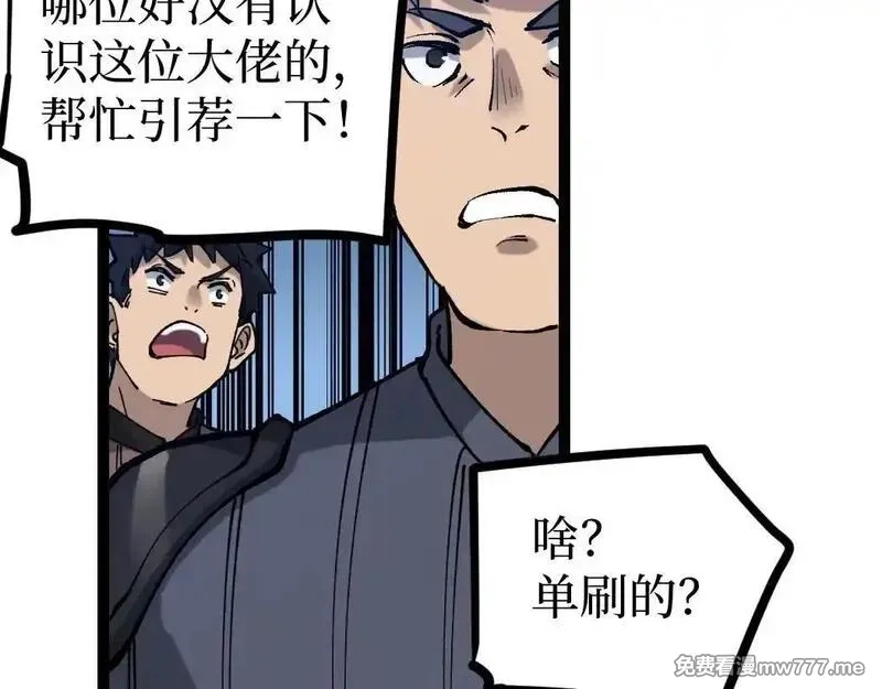 网游：神级刺客，我即是暗影,第2话 破隐一击,第176张