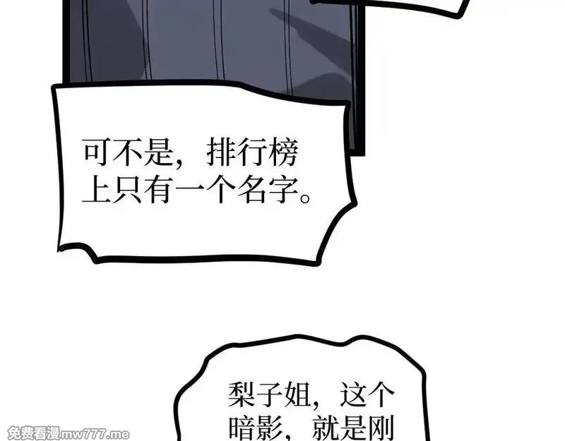 网游：神级刺客，我即是暗影,第2话 破隐一击,第177张