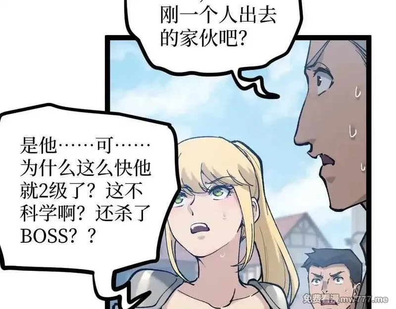 网游：神级刺客，我即是暗影,第2话 破隐一击,第178张