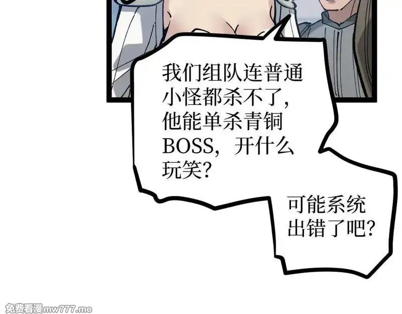 网游：神级刺客，我即是暗影,第2话 破隐一击,第179张