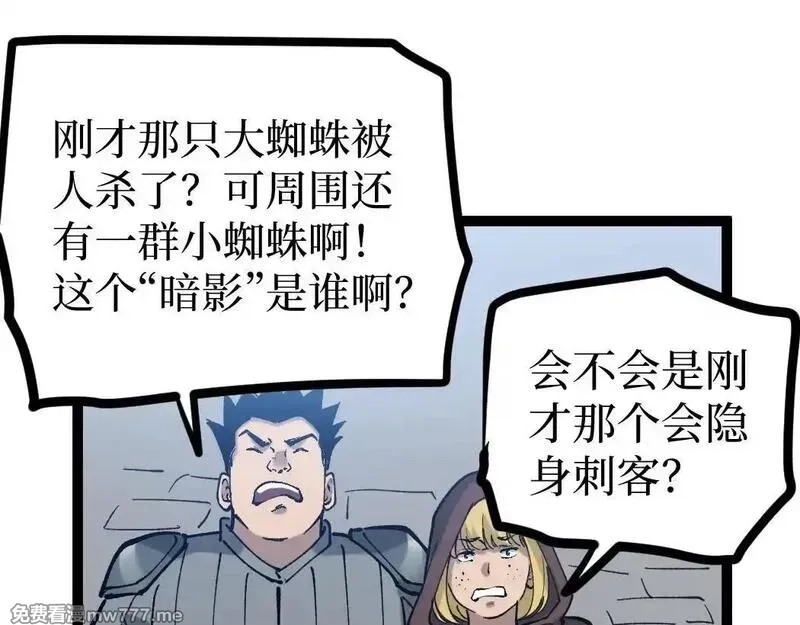 网游：神级刺客，我即是暗影,第2话 破隐一击,第180张