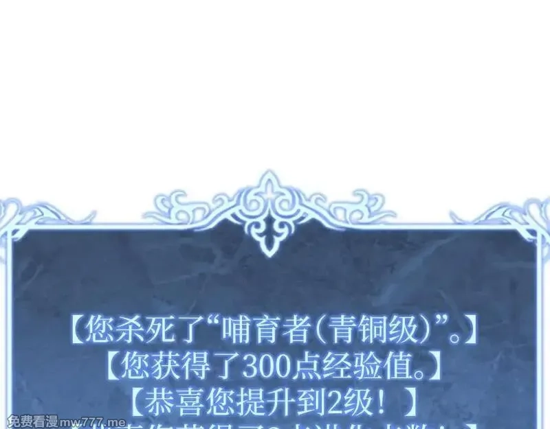 网游：神级刺客，我即是暗影,第2话 破隐一击,第183张