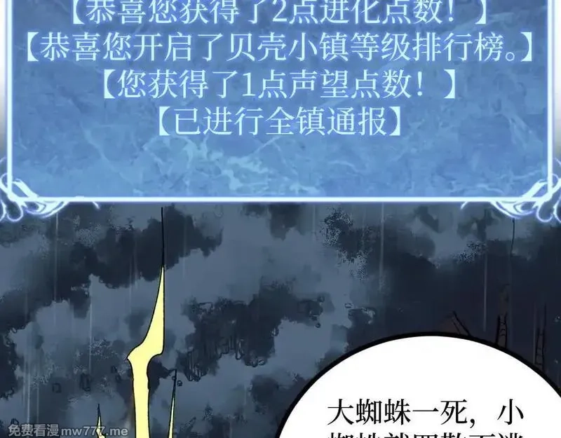 网游：神级刺客，我即是暗影,第2话 破隐一击,第184张