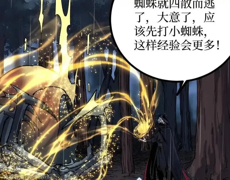 网游：神级刺客，我即是暗影,第2话 破隐一击,第185张