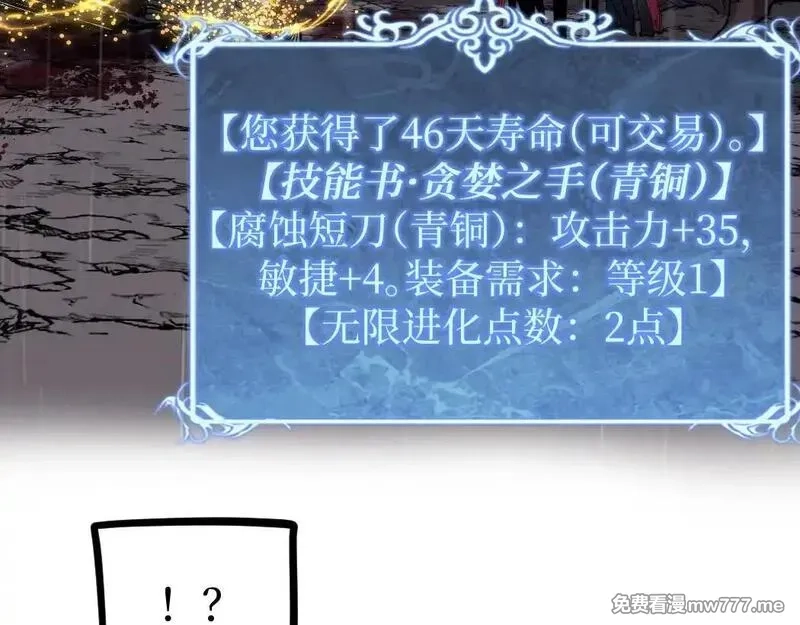 网游：神级刺客，我即是暗影,第2话 破隐一击,第186张
