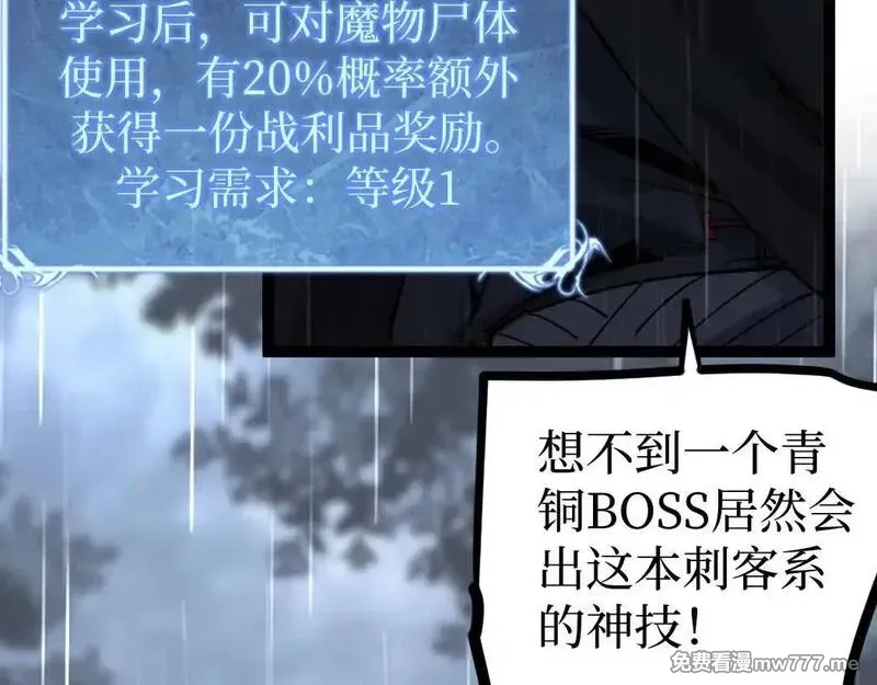网游：神级刺客，我即是暗影,第2话 破隐一击,第188张