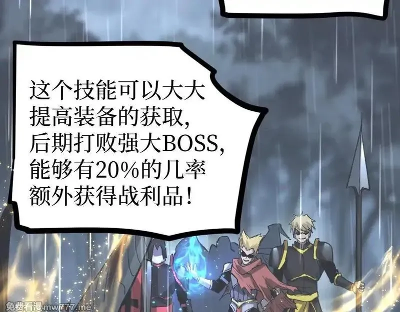 网游：神级刺客，我即是暗影,第2话 破隐一击,第189张