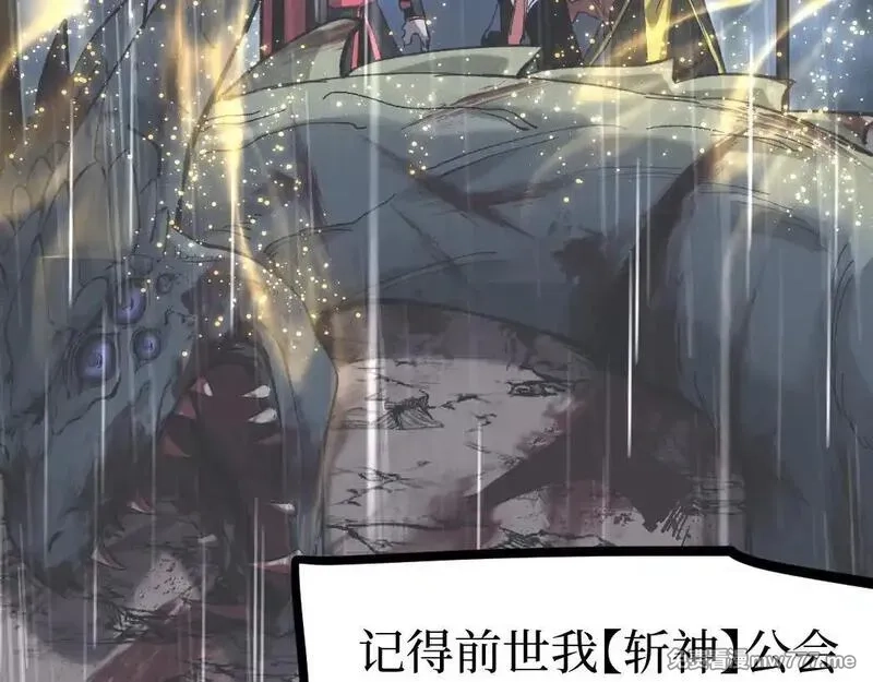 网游：神级刺客，我即是暗影,第2话 破隐一击,第190张