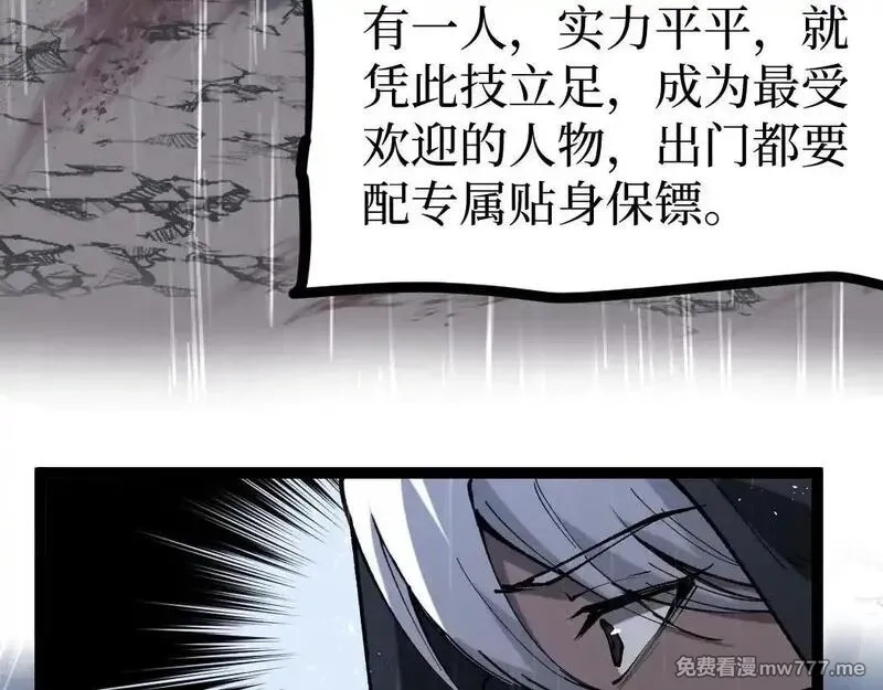 网游：神级刺客，我即是暗影,第2话 破隐一击,第191张