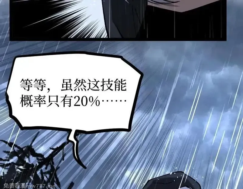 网游：神级刺客，我即是暗影,第2话 破隐一击,第192张