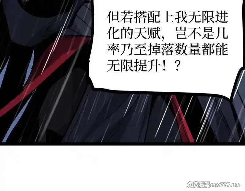 网游：神级刺客，我即是暗影,第2话 破隐一击,第194张