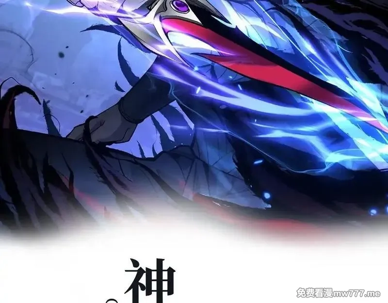 网游：神级刺客，我即是暗影,第2话 破隐一击,第197张