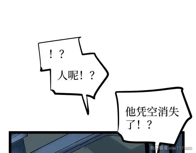 网游：神级刺客，我即是暗影,第2话 破隐一击,第26张