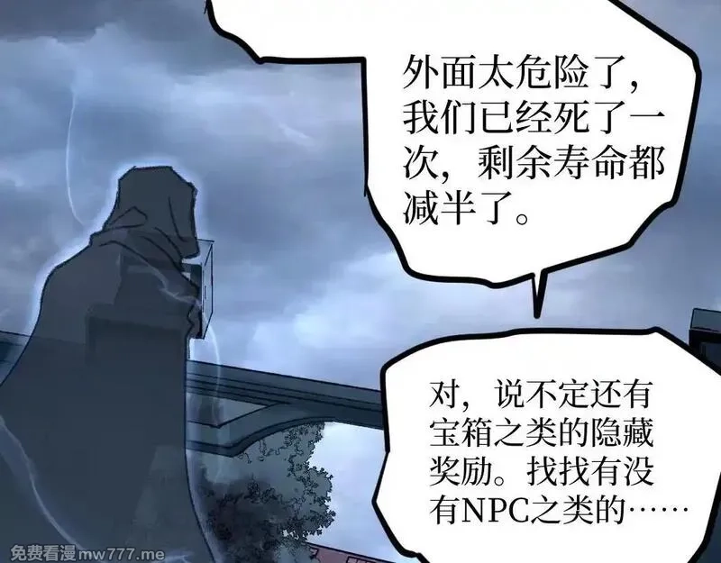 网游：神级刺客，我即是暗影,第2话 破隐一击,第29张