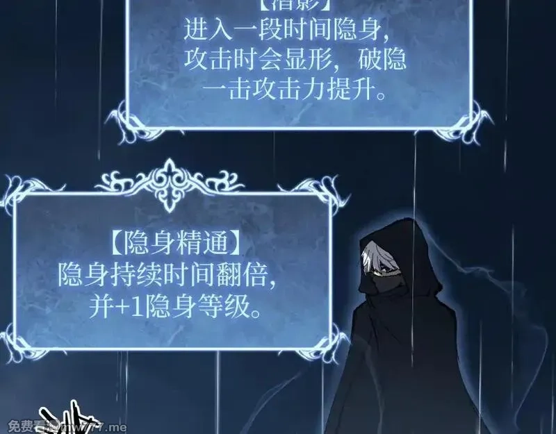 网游：神级刺客，我即是暗影,第2话 破隐一击,第31张