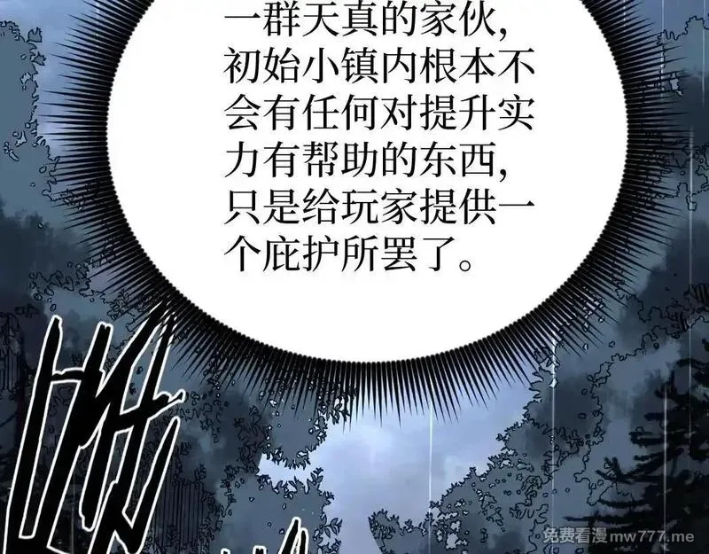网游：神级刺客，我即是暗影,第2话 破隐一击,第34张
