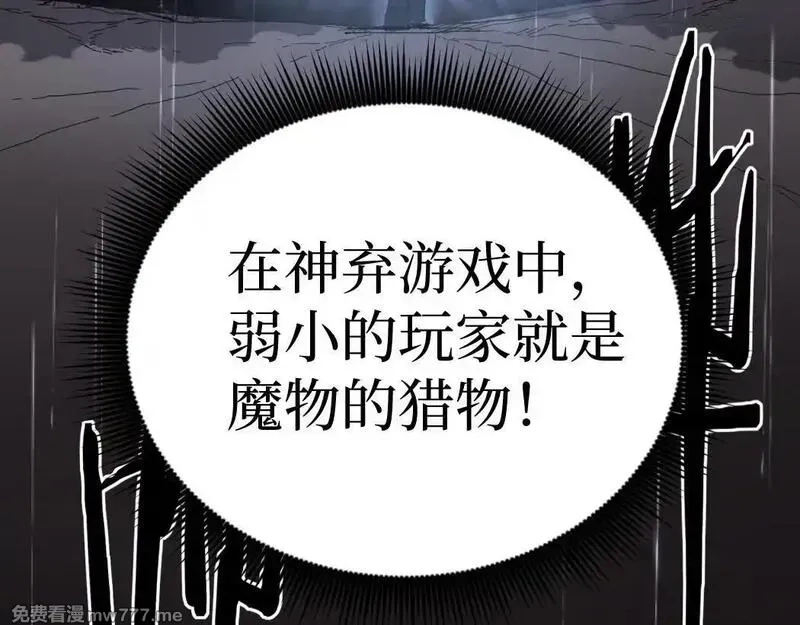 网游：神级刺客，我即是暗影,第2话 破隐一击,第36张