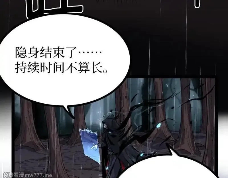 网游：神级刺客，我即是暗影,第2话 破隐一击,第37张