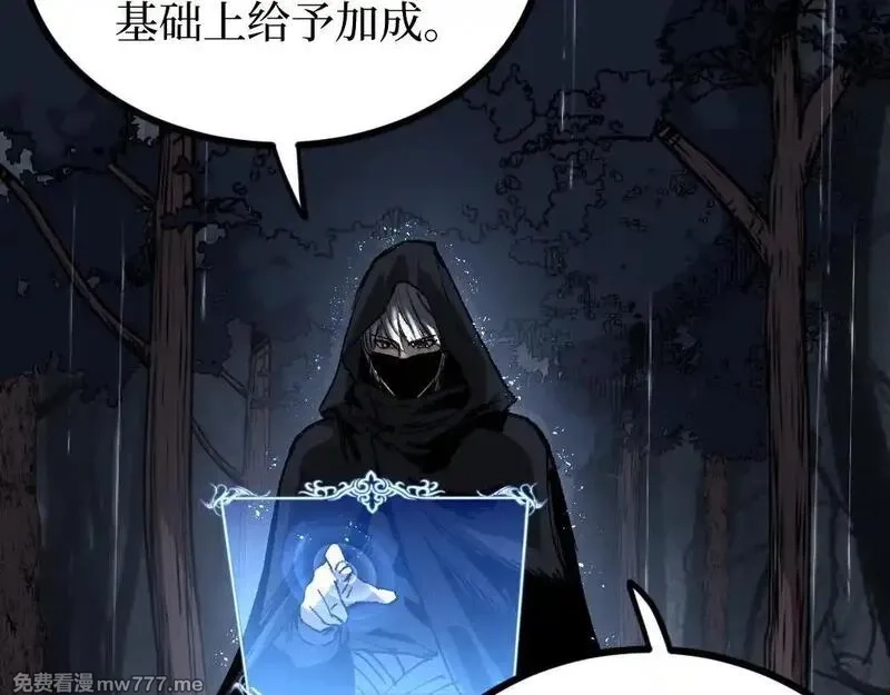 网游：神级刺客，我即是暗影,第2话 破隐一击,第40张