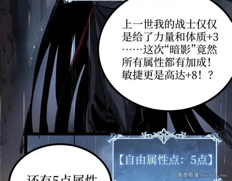 网游：神级刺客，我即是暗影,第2话 破隐一击,第41张