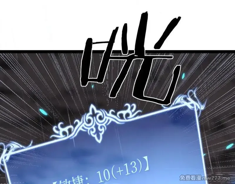 网游：神级刺客，我即是暗影,第2话 破隐一击,第44张